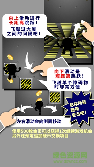 飛越摩天樓 飛越摩天樓游戲下載