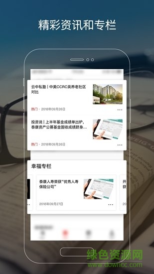 泰康保險泰幸福3