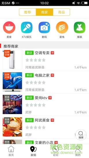 悅享同城app