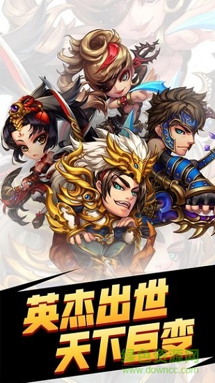 冒牌三國(guó)九游手機(jī)版下載