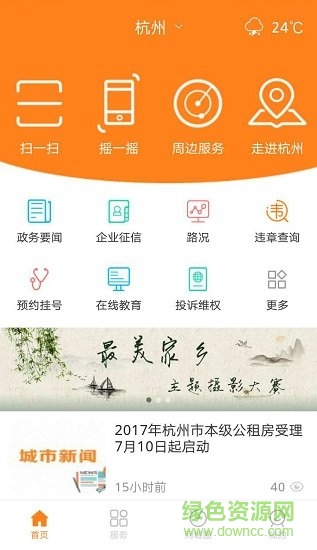 城市寶2