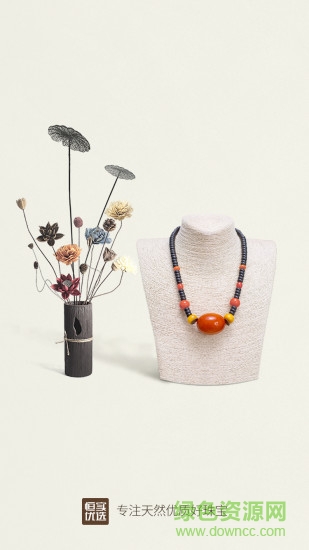 恒實(shí)優(yōu)選 v3.1.7 安卓版 0