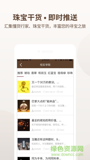 恒實(shí)優(yōu)選 v3.1.7 安卓版 2