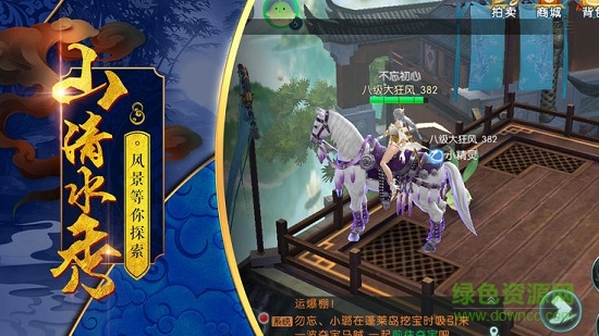 倚劍乾坤官方版 v1.0 安卓版 0