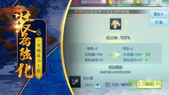 倚劍乾坤 倚劍乾坤官方版