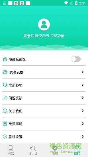 掌上搜書 v1.0.0 安卓版 2