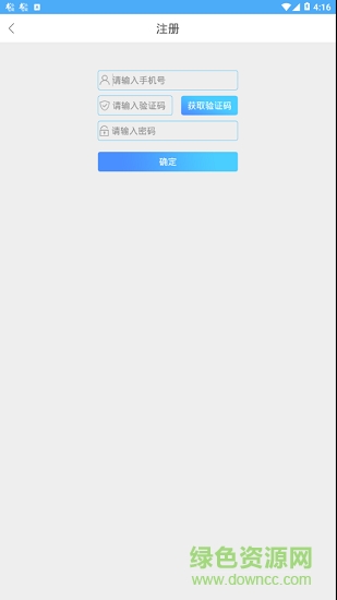 煙臺市民卡安卓版下載
