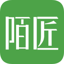 陌匠