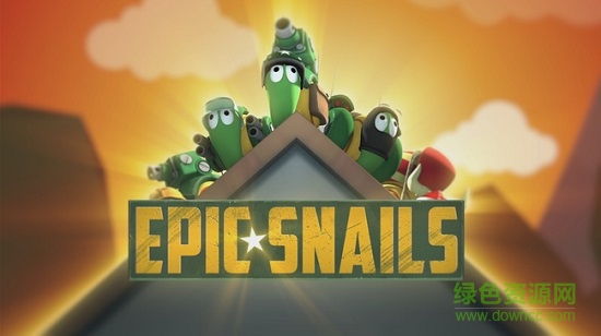 史詩蝸牛 史詩蝸牛手游下載