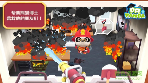 熊貓博士消防隊游戲 v1.0 安卓版 3