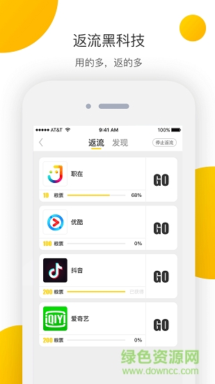 集分社官方 v3.1.0 安卓版 2