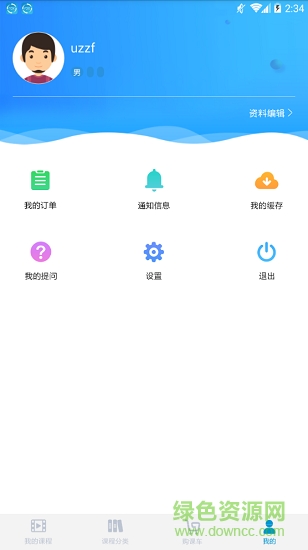 金領(lǐng)會計 v2.2.79 安卓版 0