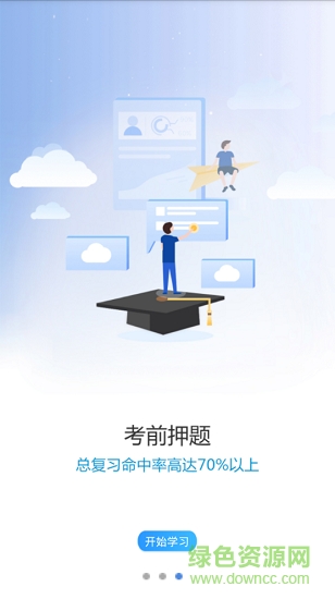 金領(lǐng)會計 v2.2.79 安卓版 2
