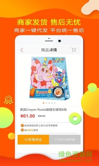 魔笛折上折 v2.8 安卓版 2