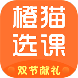 橙貓選課