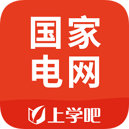 國網(wǎng)電力考試題庫