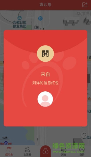 媒印象手機(jī)版 v1.6 安卓版 1