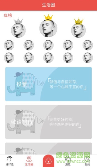 媒印象app