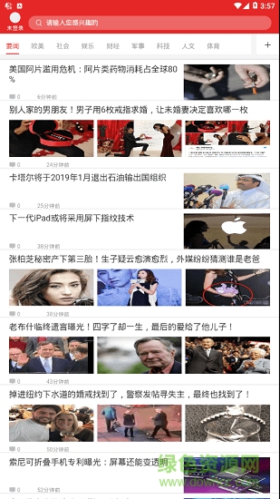 世界播(新聞資訊) v1.0.0 安卓版 0