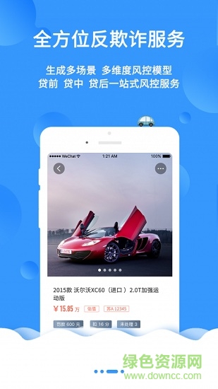 365車營行汽車服務(wù)平臺 v1.0.7 安卓版 2
