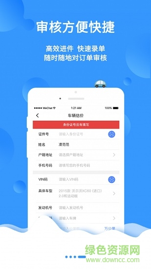 365車營行汽車服務(wù)平臺 v1.0.7 安卓版 3