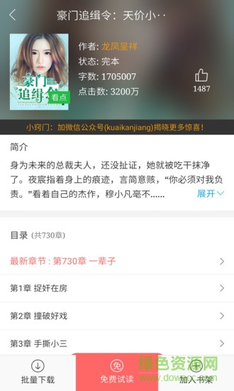 青蛙閱讀app