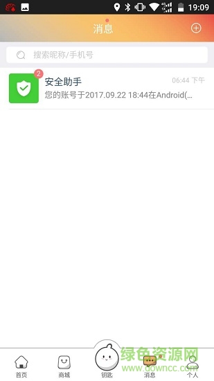 air bridge愛伴家手機(jī)客戶端 v1.0.3 安卓版 1
