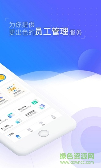 優(yōu)人力 v3.0.0 安卓版 0