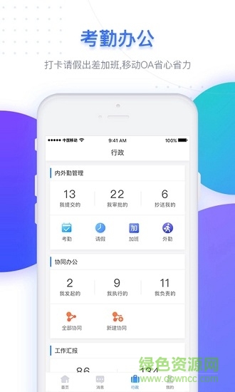 優(yōu)人力 v3.0.0 安卓版 1