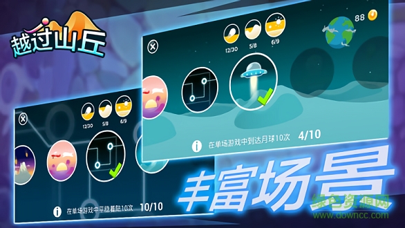 越過山丘 v1.8.0 安卓版 0
