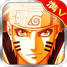 究極火影風(fēng)暴滿v版