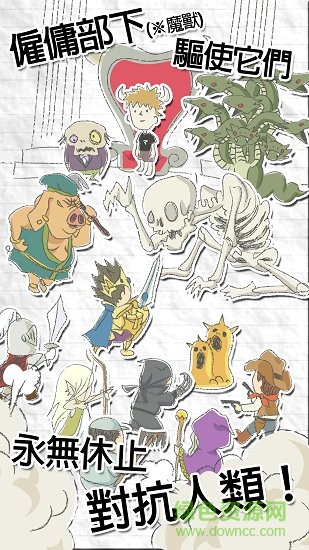 魔王笑 v1.16 安卓版 2