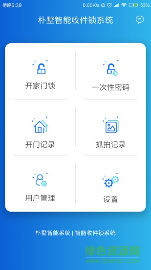 樸墅智能3