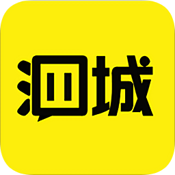 泗城相識