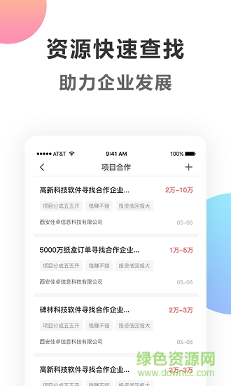 石榴平臺(tái) v4.0.8 安卓版 3