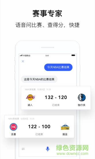 騰訊云叮當(dāng)app下載