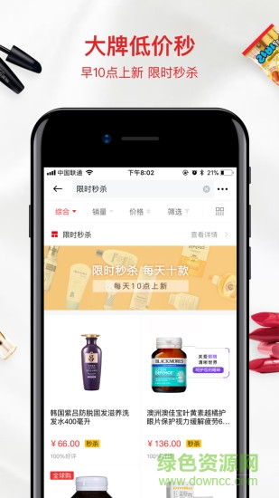 通通優(yōu)品app 通通優(yōu)品