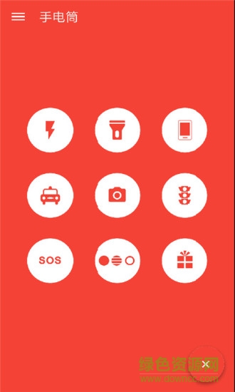 超炫手電筒app