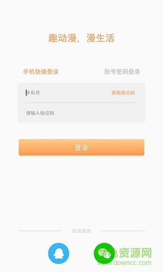 趣動漫0
