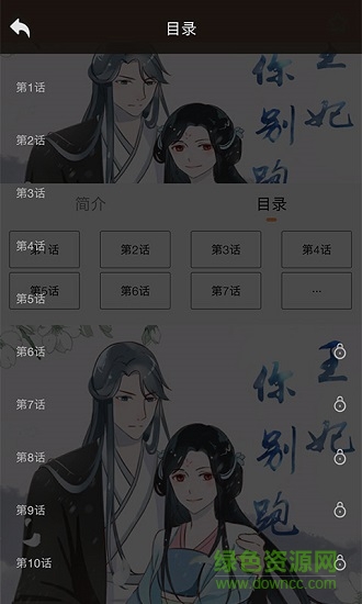 趣動漫2