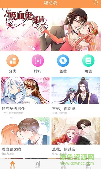 趣動漫3