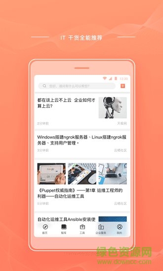 cloudcare app介紹