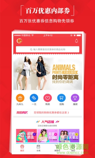 會聚美品優(yōu)惠券(券劃算全球購特權(quán)) v7.9.18 安卓版 0