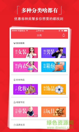 會聚美品優(yōu)惠券(券劃算全球購特權(quán)) v7.9.18 安卓版 1