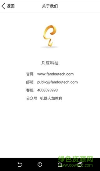 讀繪本 v1.5 安卓版 3