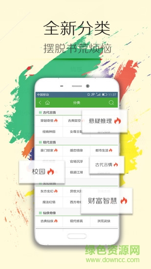 小說達人app