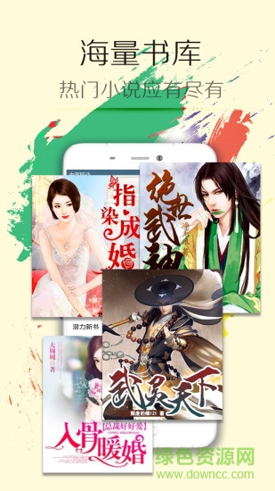 小說達人 v5.11.2.08 安卓版 2