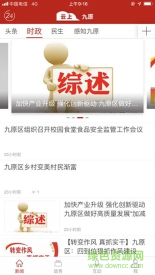云上九原最新版2