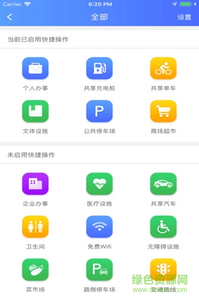 亦路暢通 v1.0 安卓版 1