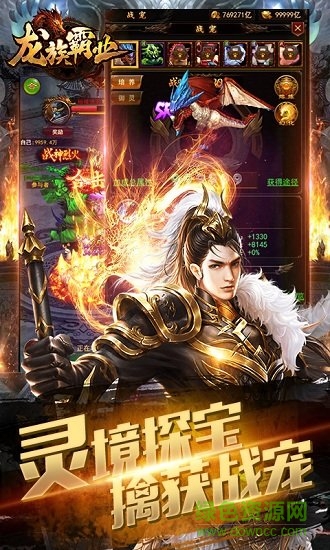 龍族霸業(yè)xy平臺 v1.0 安卓版 2